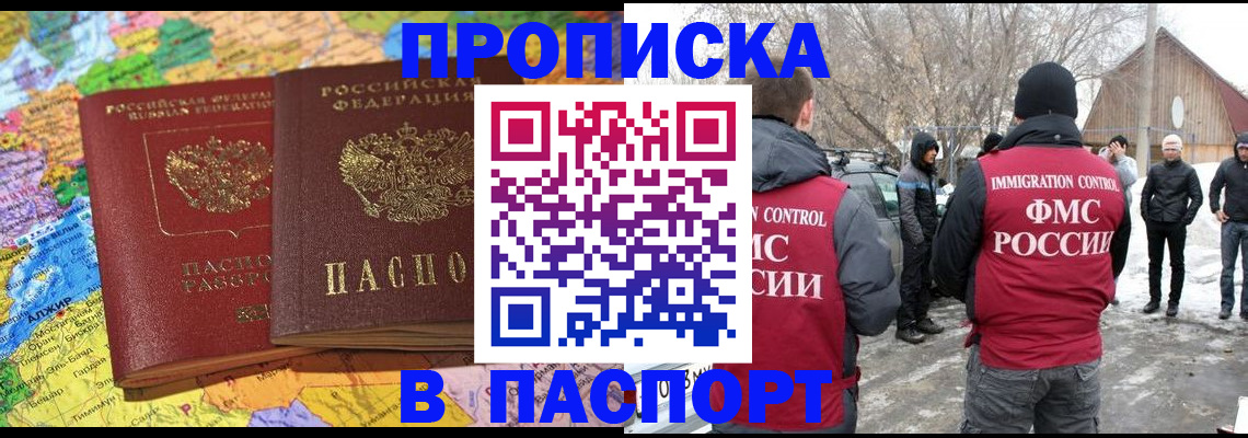 пропишу в квартире в Белоозёрском